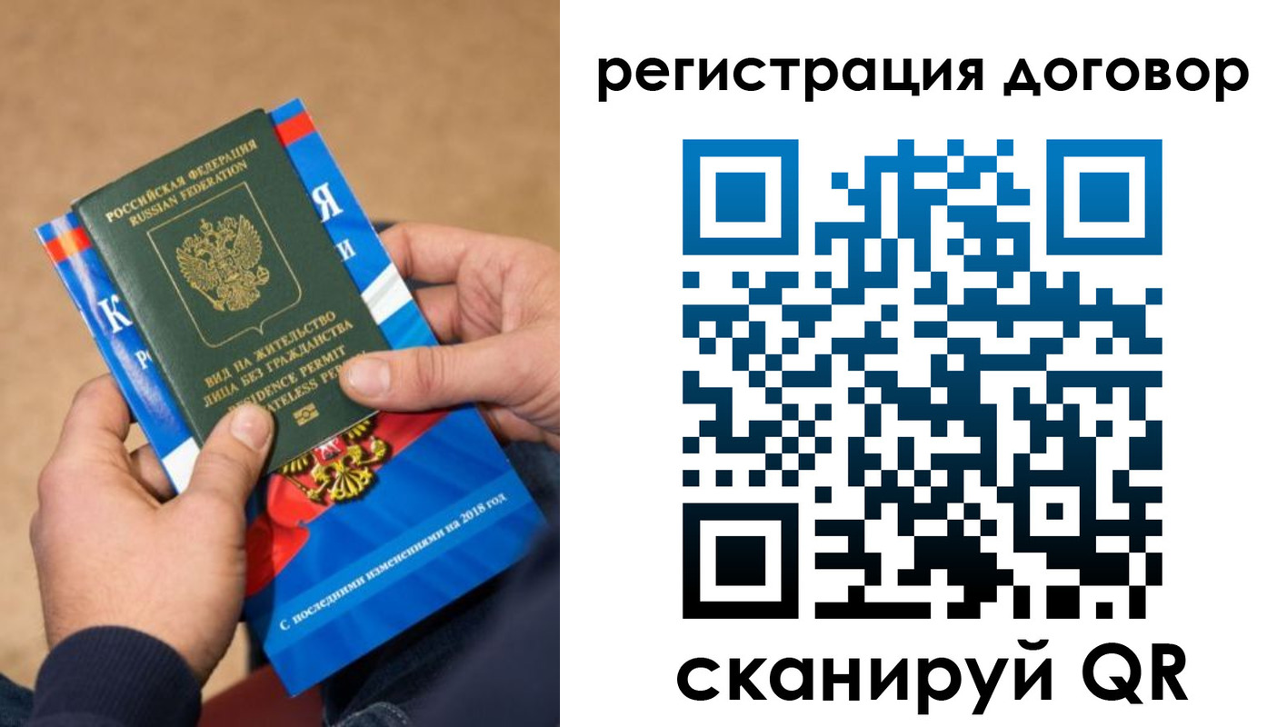 прописка иностранных граждан в Северной Осетии