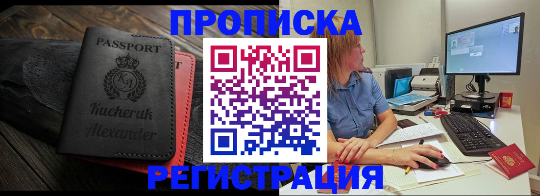 прописка для школы в Северной Осетии