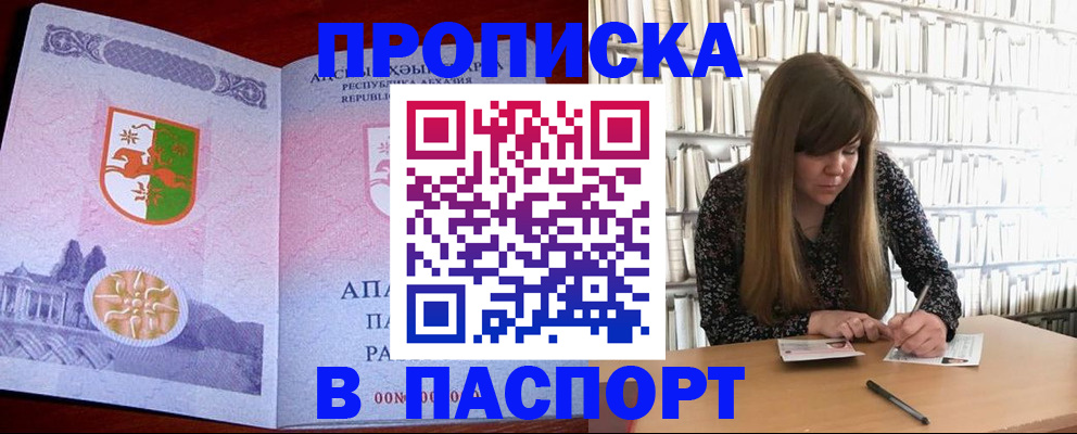 временная регистрация поиск в Северной Осетии