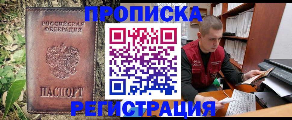 временная регистрация законно в Северной Осетии