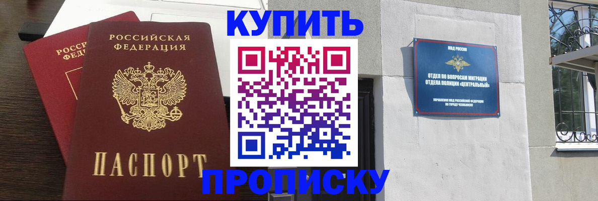 регистрация в Северной Осетии